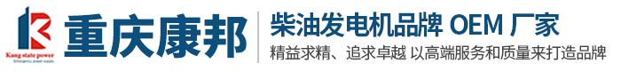 重慶康邦機(jī)電設(shè)備有限公司